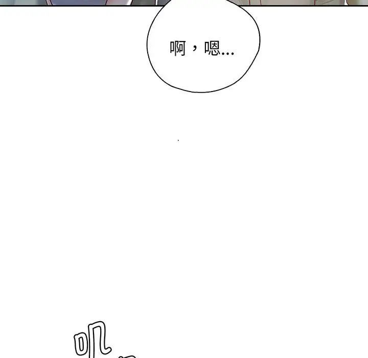 漫画《情定大阪》第18话第21张图