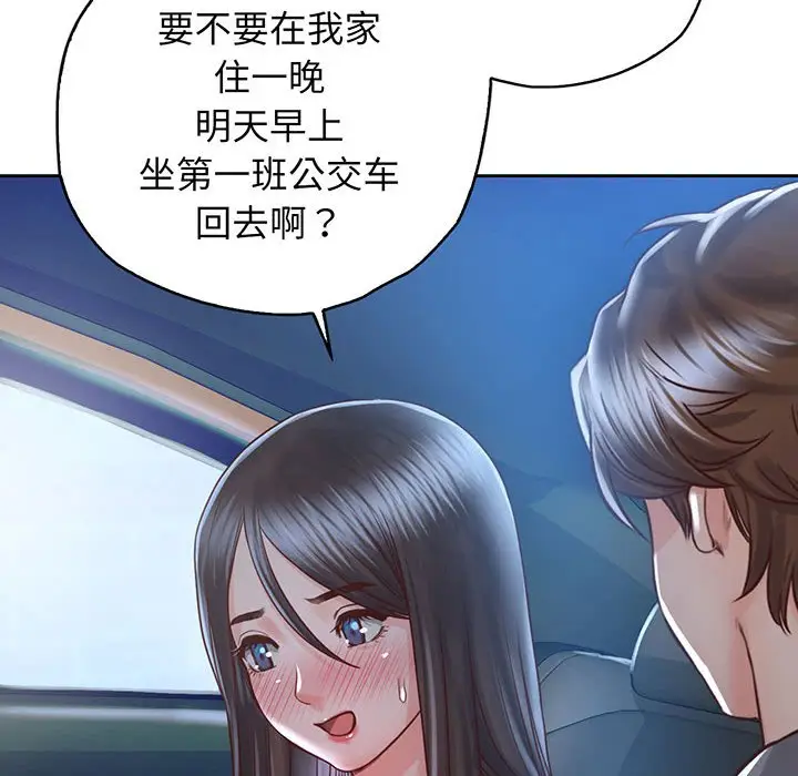 漫画《情定大阪》第18话第27张图