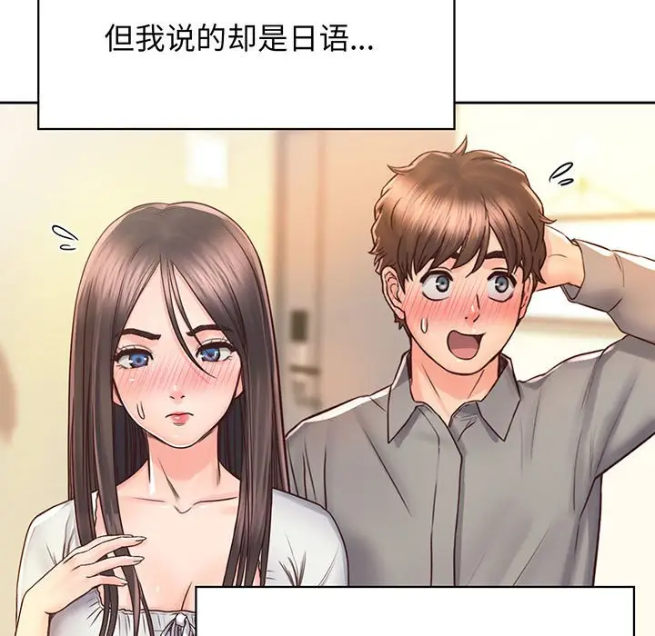漫画《情定大阪》第18话第37张图