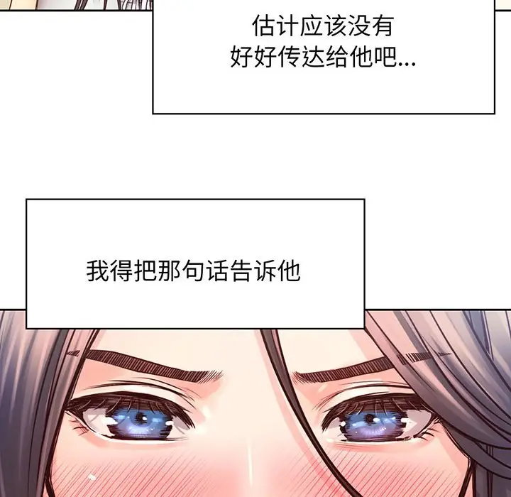 漫画《情定大阪》第18话第38张图