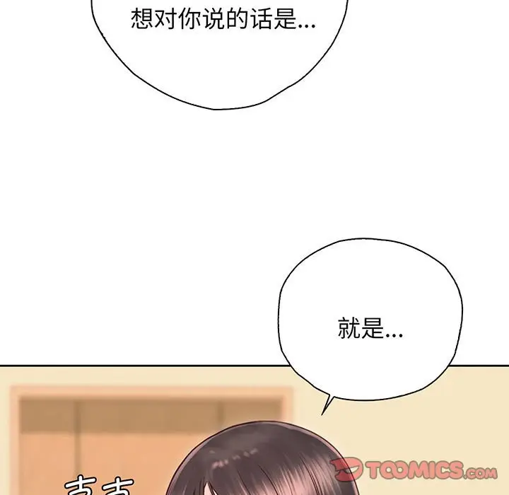 漫画《情定大阪》第18话第42张图