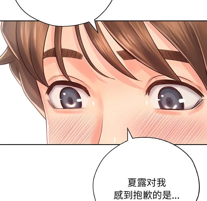漫画《情定大阪》第18话第48张图