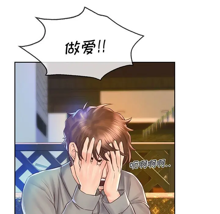 漫画《情定大阪》第18话第5张图
