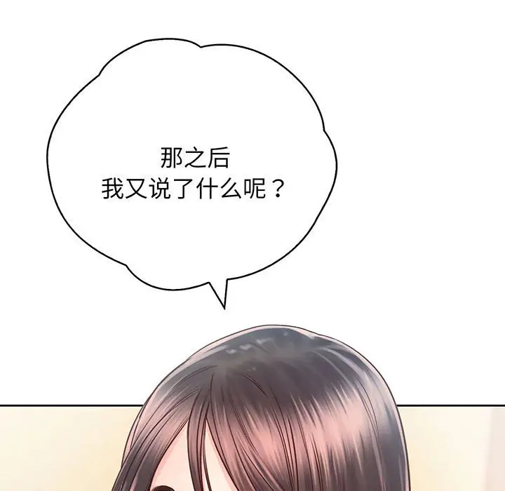 漫画《情定大阪》第18话第57张图