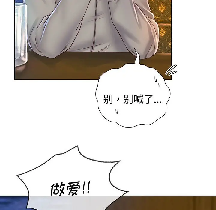 漫画《情定大阪》第18话第6张图