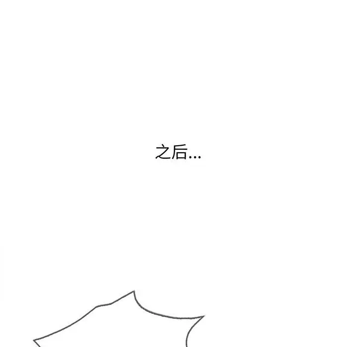 漫画《情定大阪》第18话第61张图