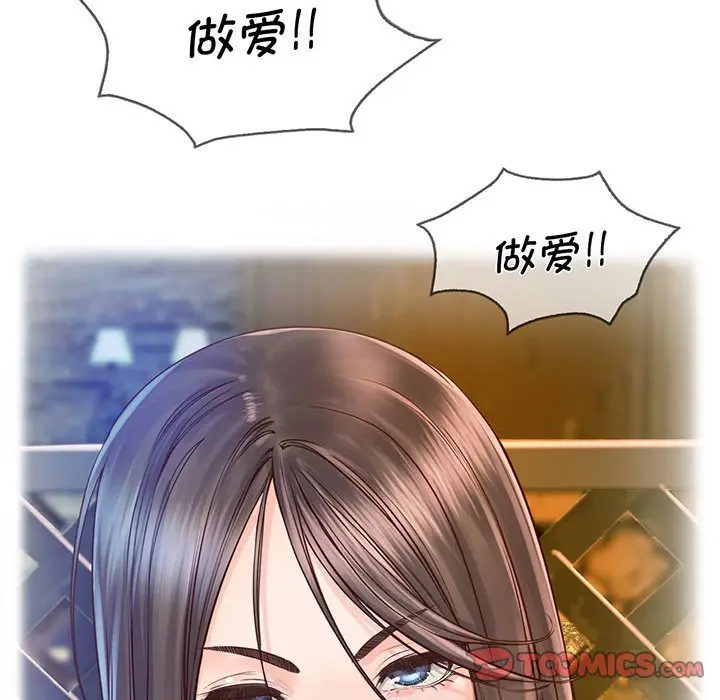 漫画《情定大阪》第18话第62张图