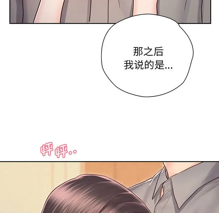 漫画《情定大阪》第18话第68张图