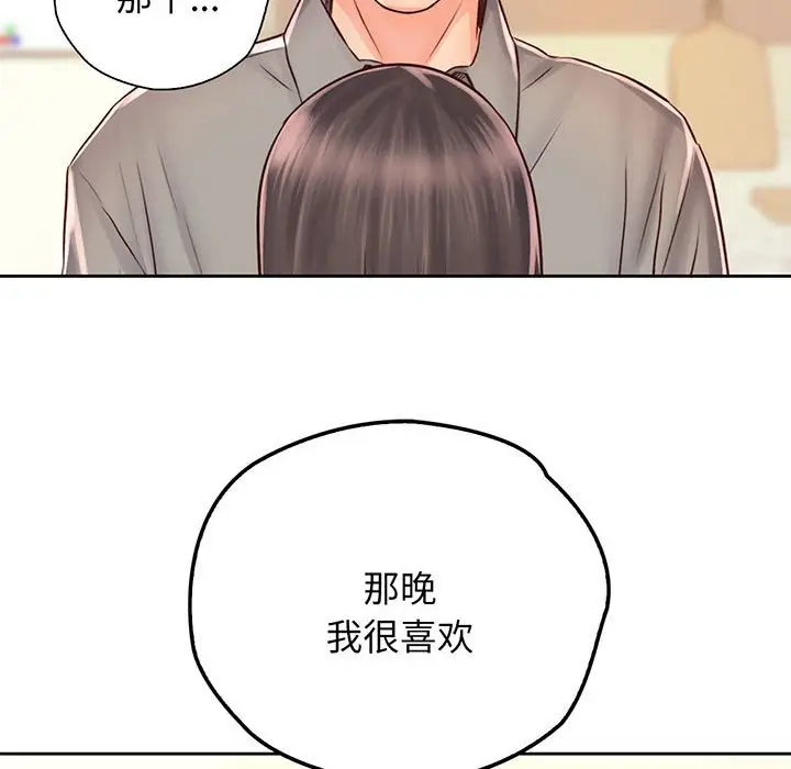 漫画《情定大阪》第18话第75张图