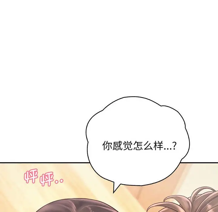 漫画《情定大阪》第18话第77张图