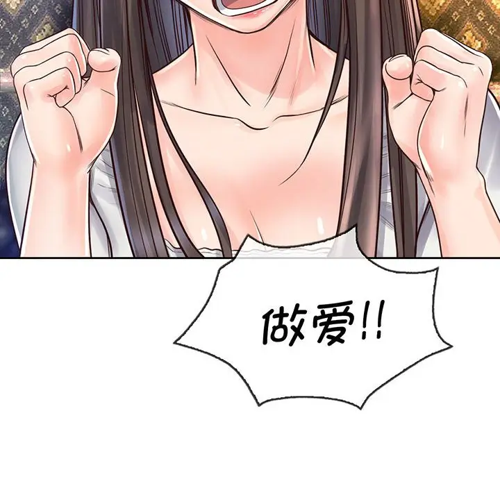 漫画《情定大阪》第18话第8张图