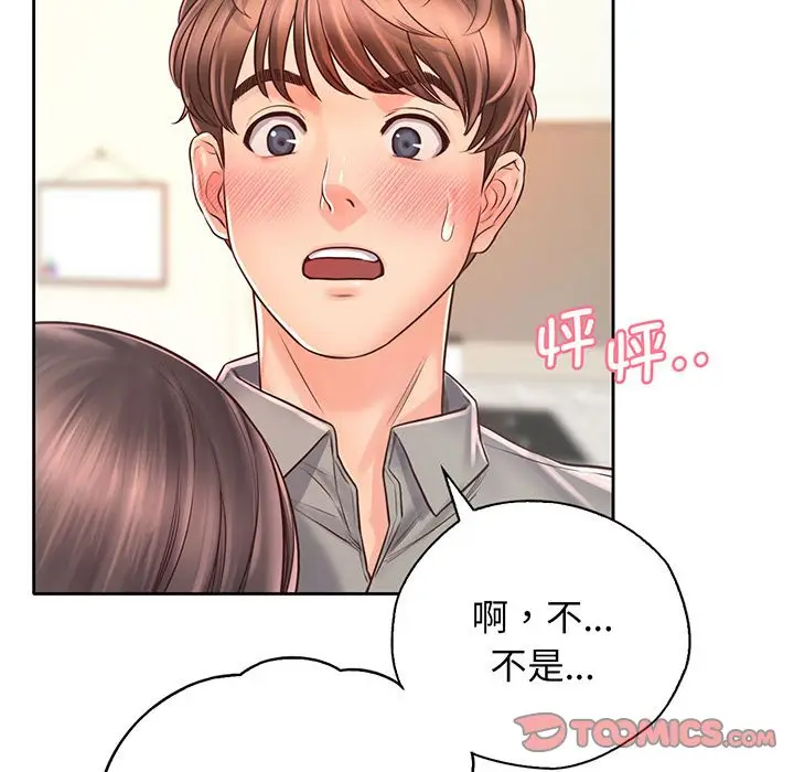 漫画《情定大阪》第18话第82张图
