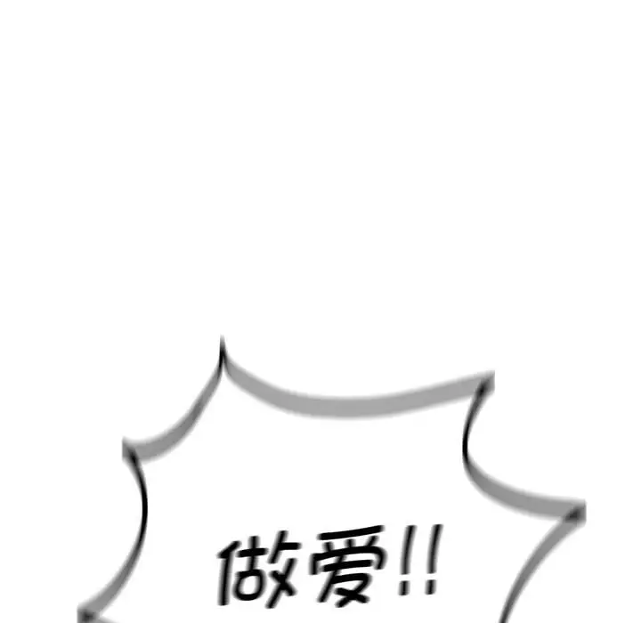 漫画《情定大阪》第18话第9张图