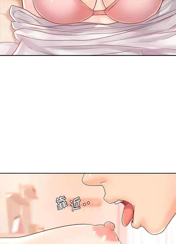 漫画《情定大阪》第19话第13张图