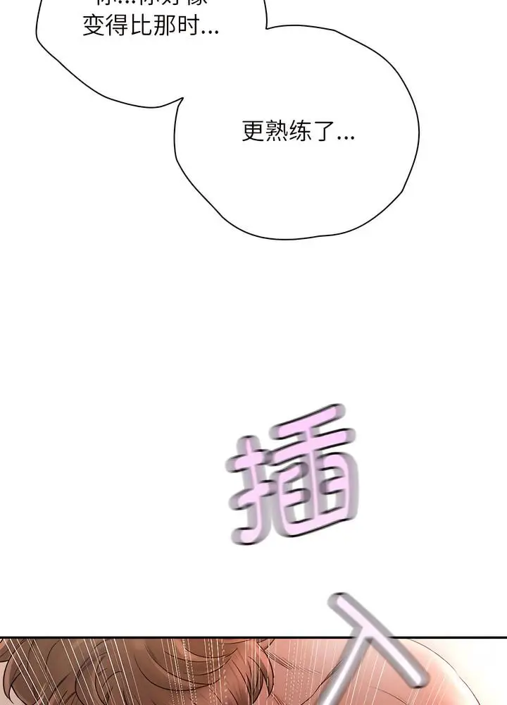 漫画《情定大阪》第19话第26张图