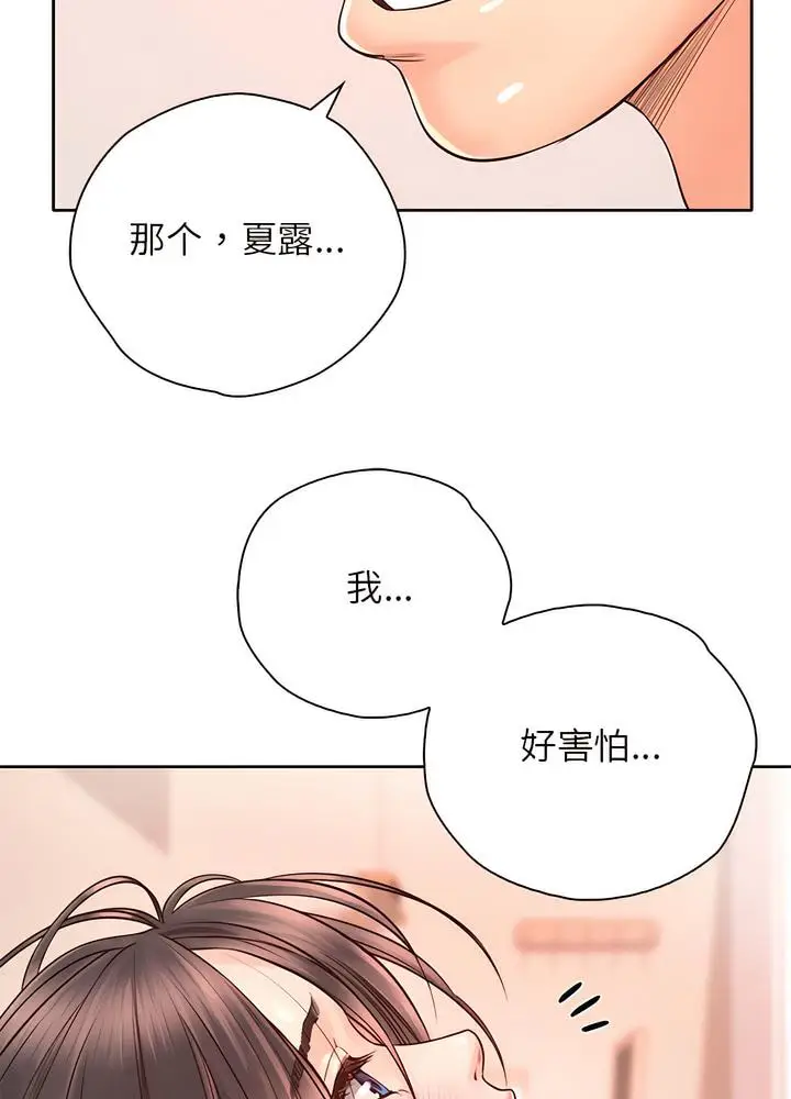 漫画《情定大阪》第19话第30张图