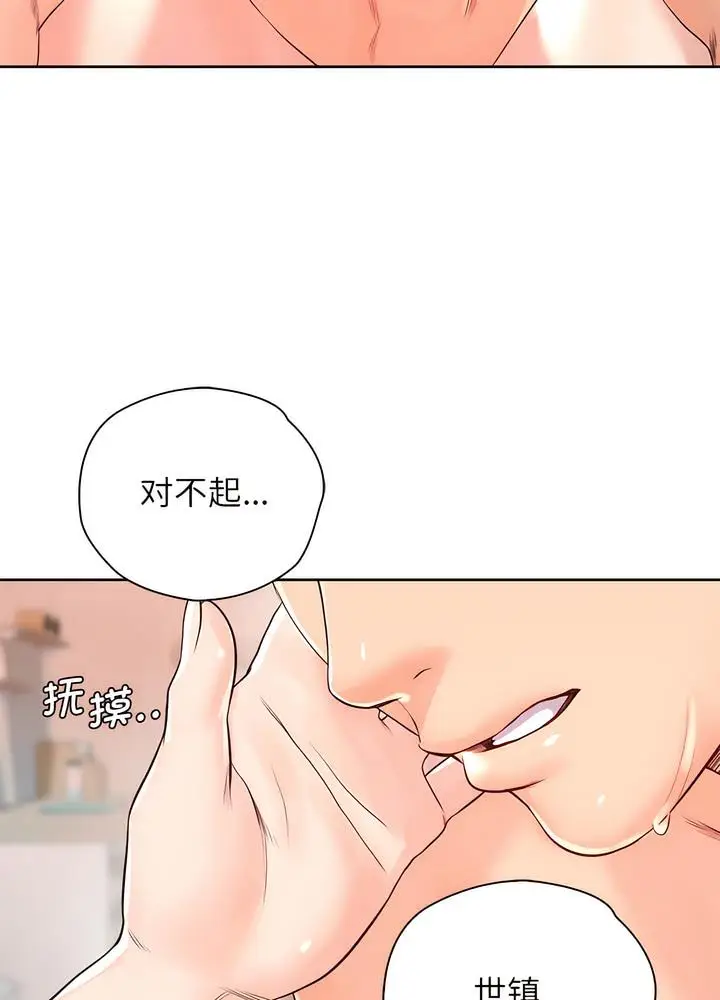 漫画《情定大阪》第19话第35张图
