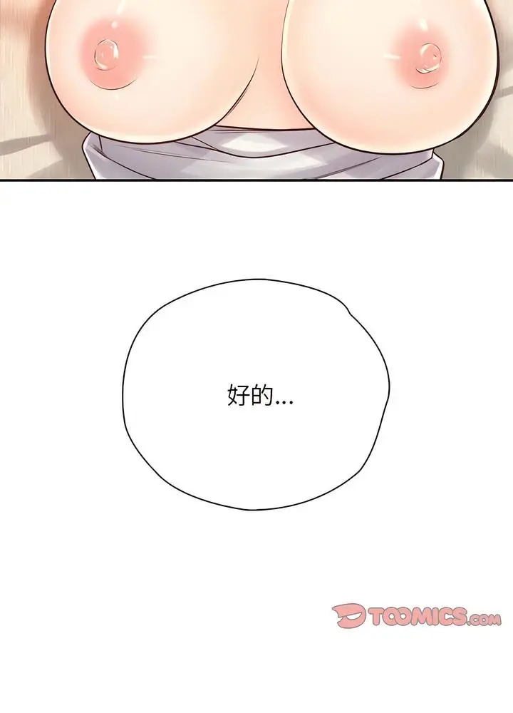 漫画《情定大阪》第19话第40张图