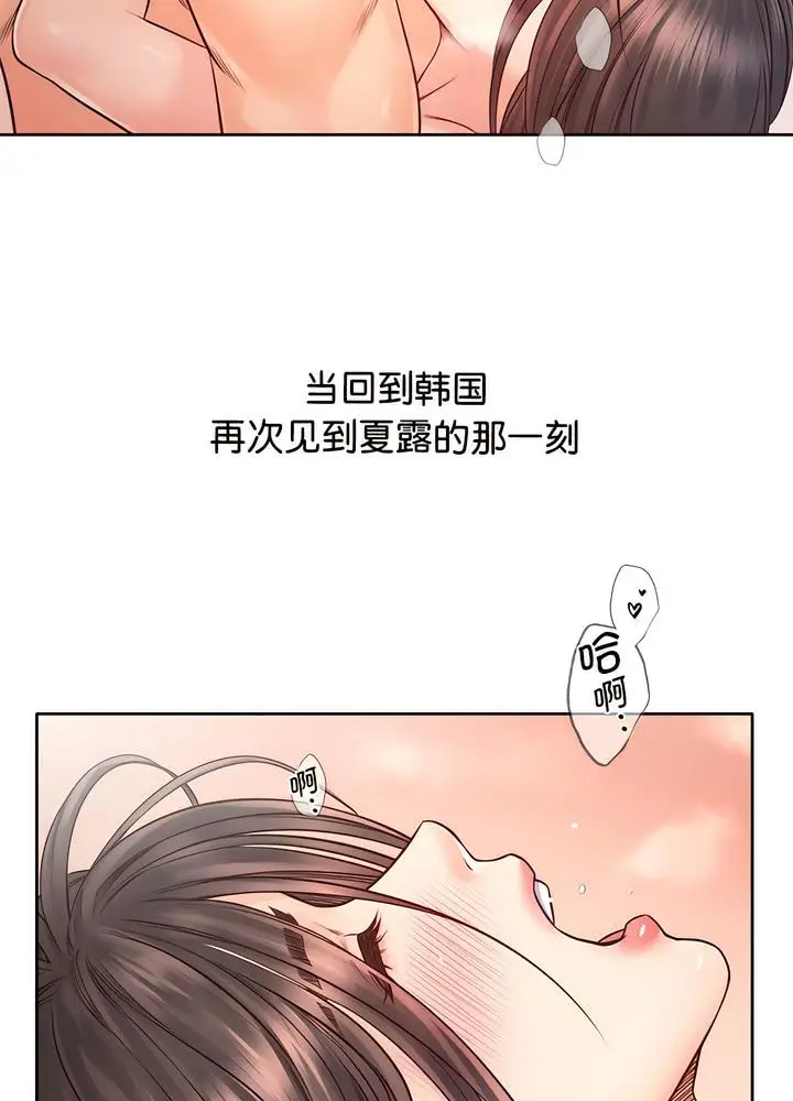 漫画《情定大阪》第19话第47张图