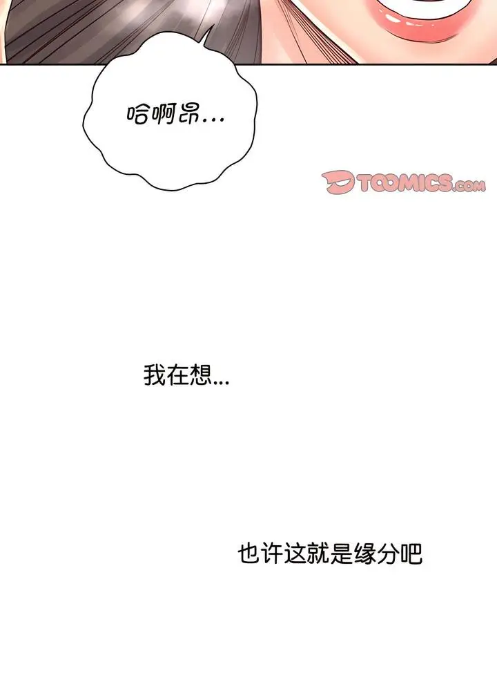 漫画《情定大阪》第19话第49张图