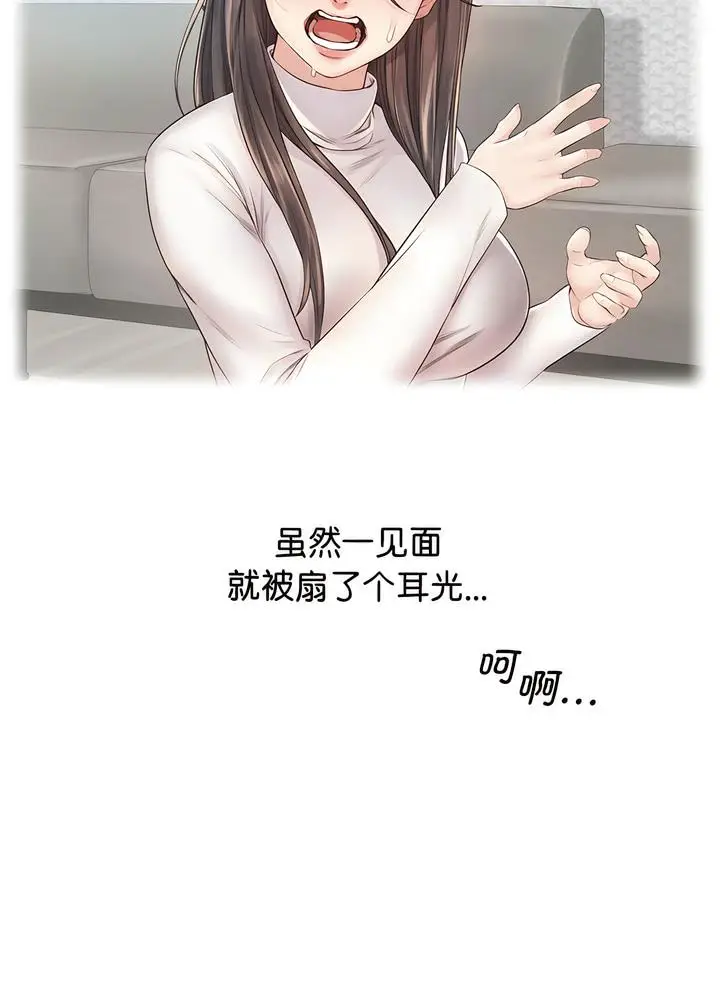 漫画《情定大阪》第19话第52张图