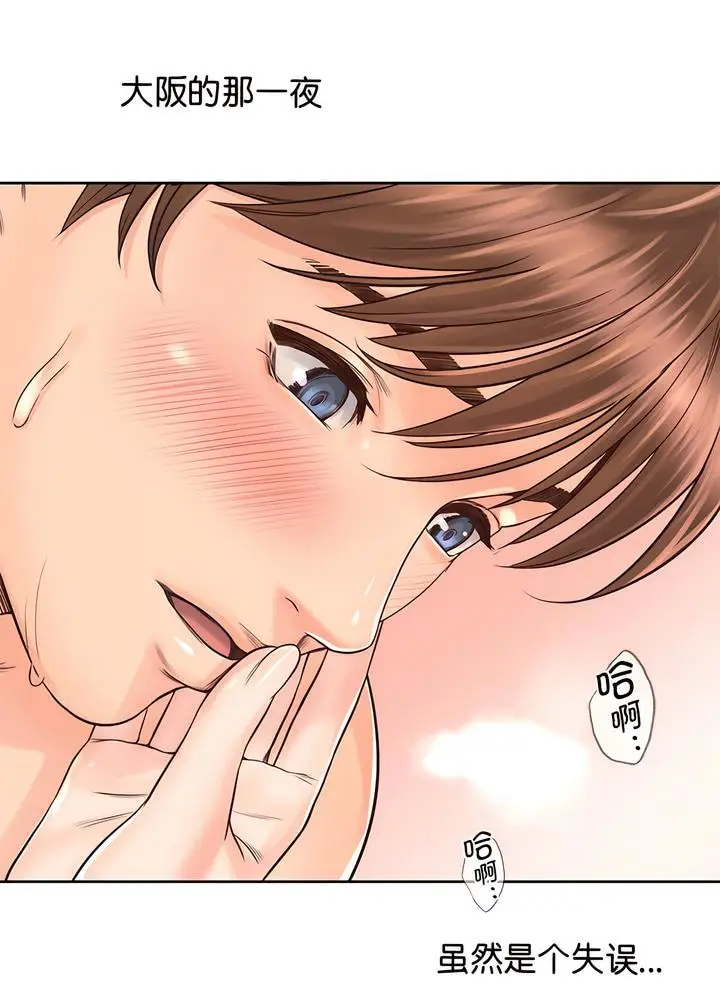漫画《情定大阪》第19话第56张图