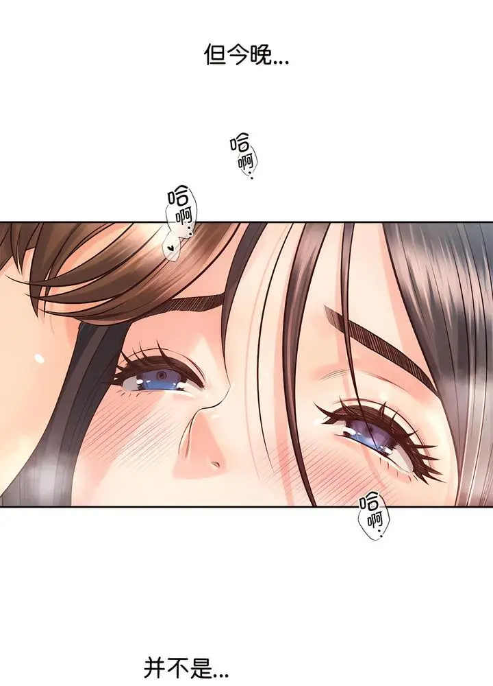 漫画《情定大阪》第19话第58张图