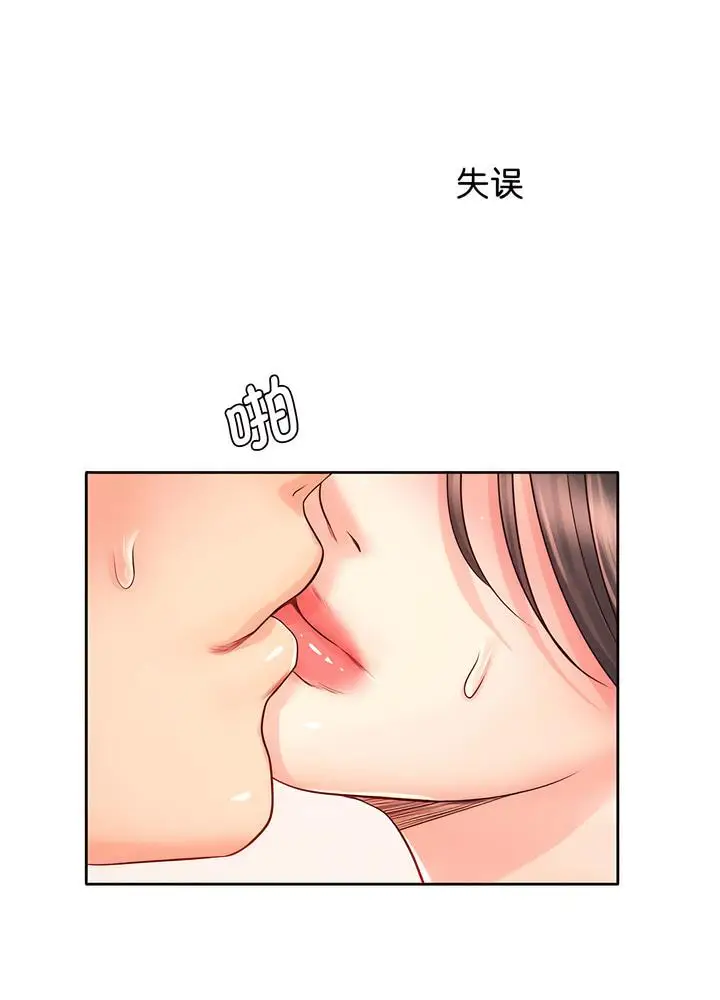 漫画《情定大阪》第19话第59张图
