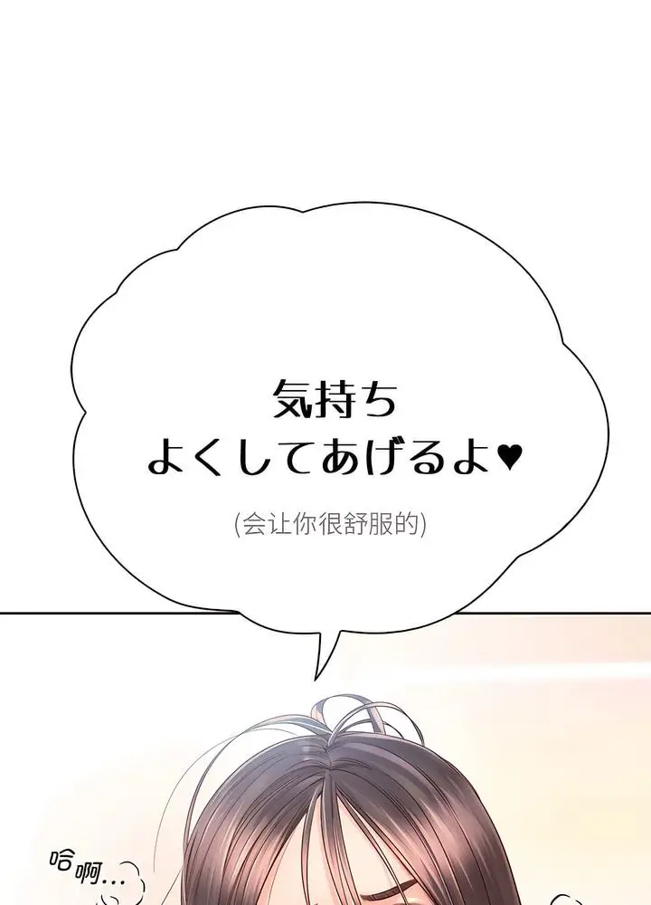 漫画《情定大阪》第19话第67张图