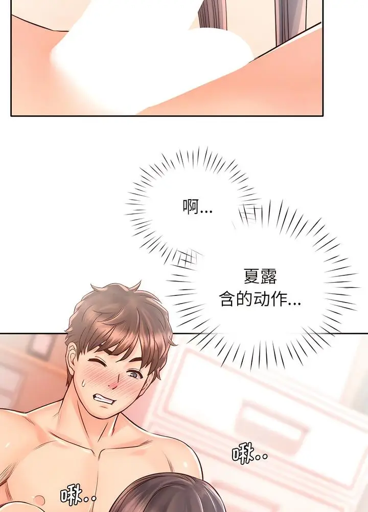 漫画《情定大阪》第19话第71张图
