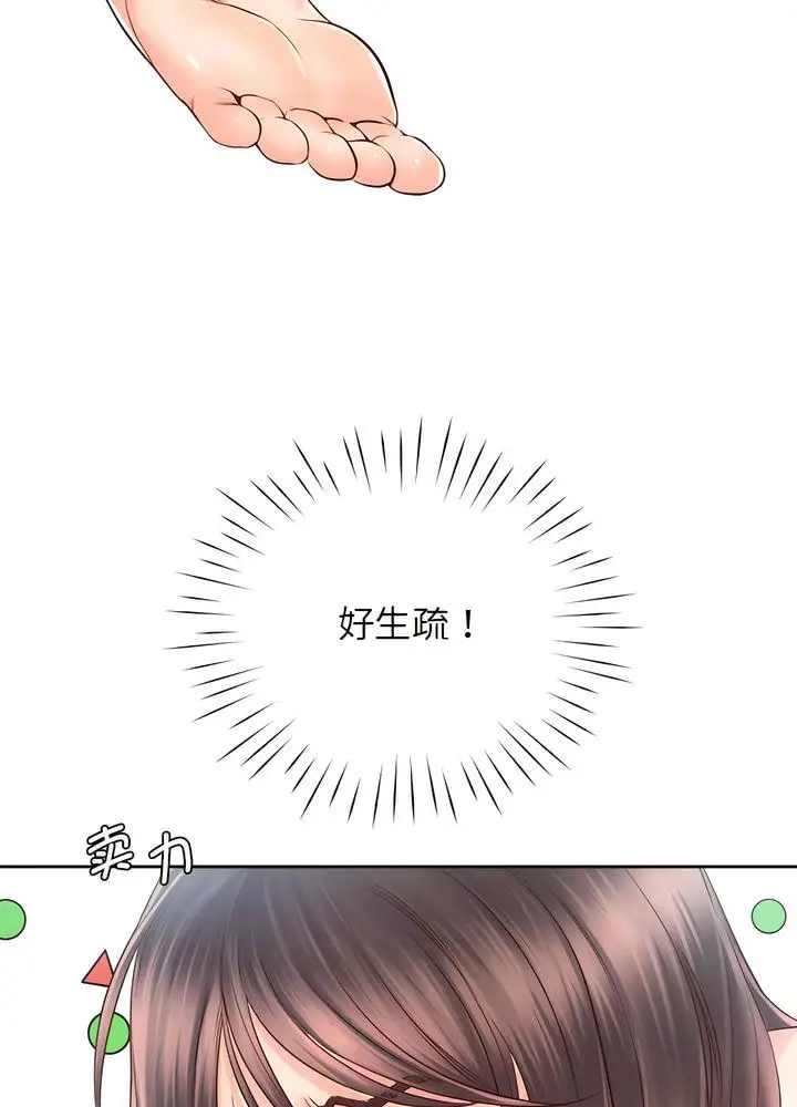 漫画《情定大阪》第19话第73张图