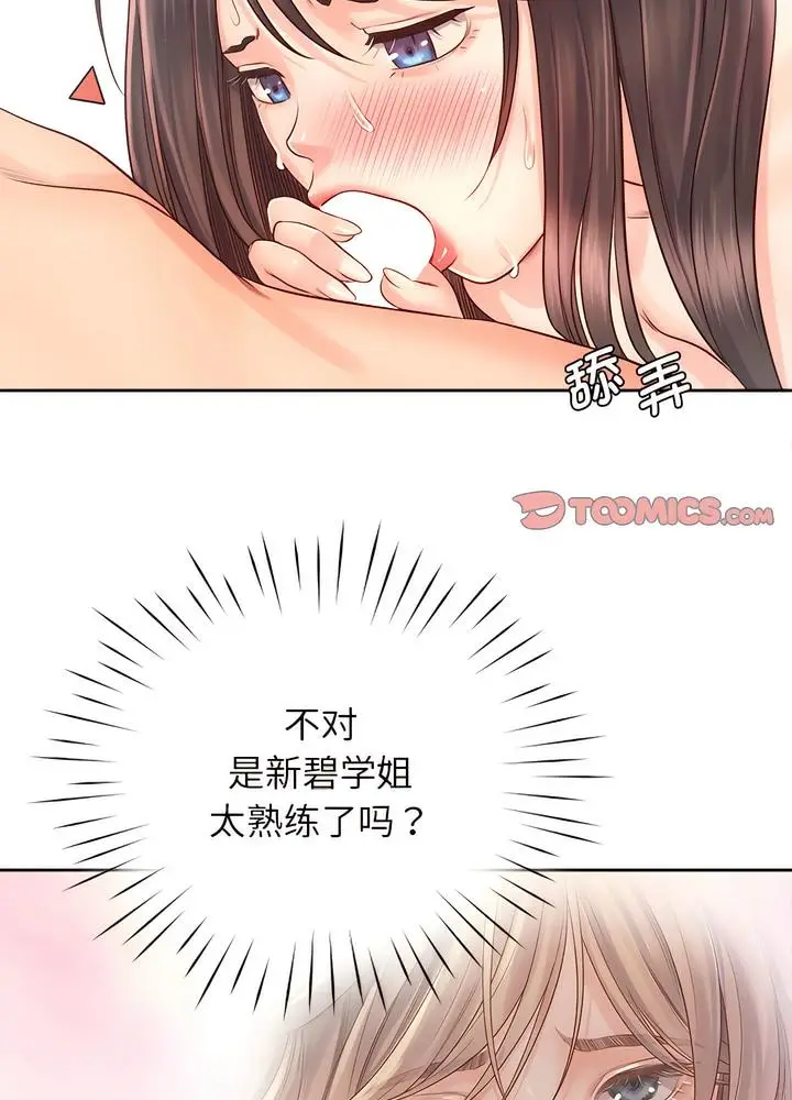 漫画《情定大阪》第19话第74张图