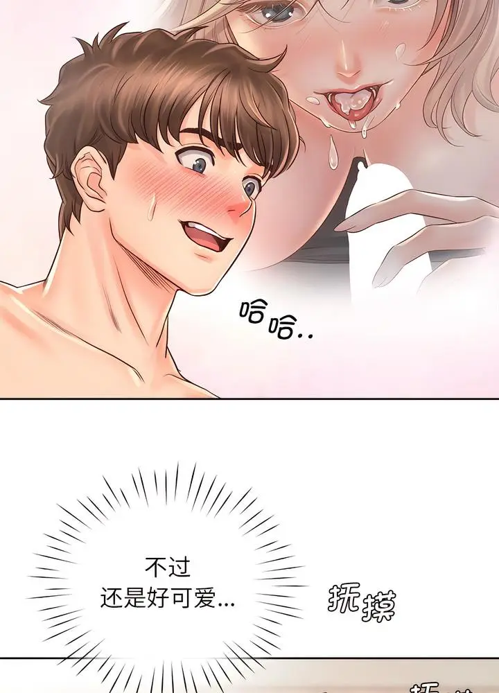 漫画《情定大阪》第19话第75张图