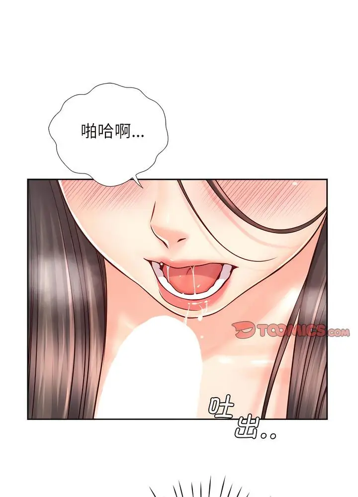 漫画《情定大阪》第19话第78张图