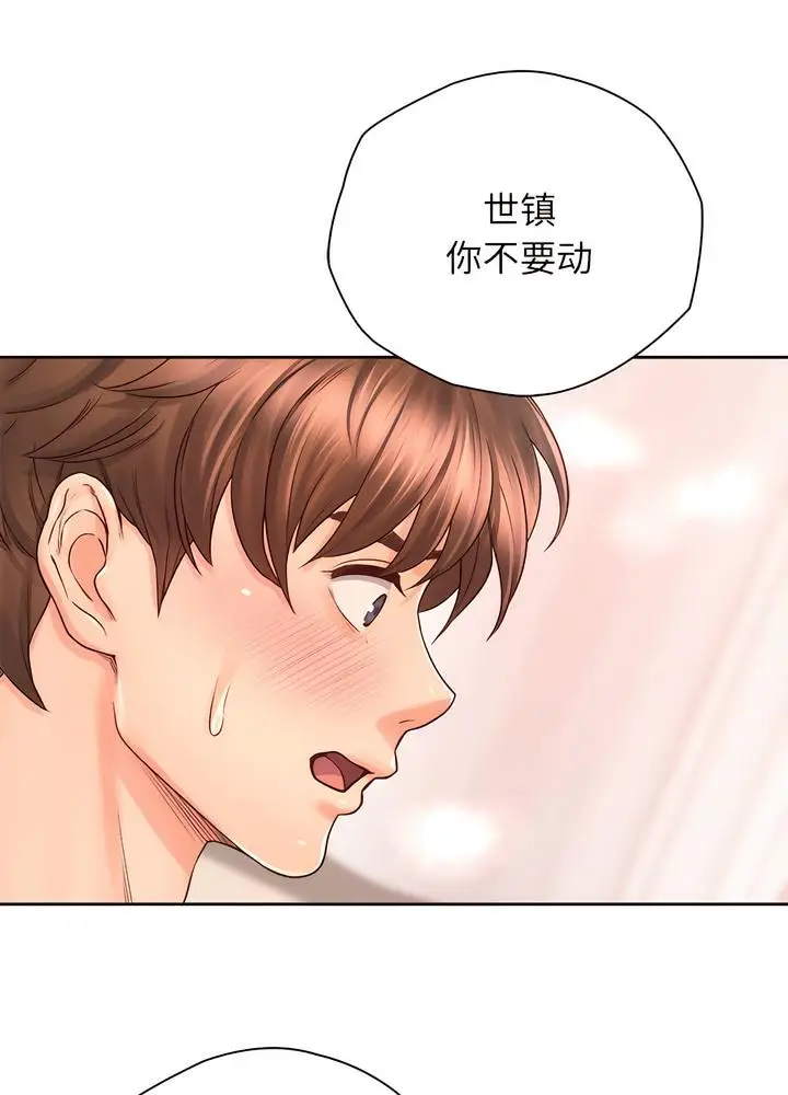 漫画《情定大阪》第19话第80张图