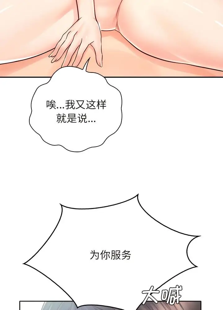 漫画《情定大阪》第19话第84张图