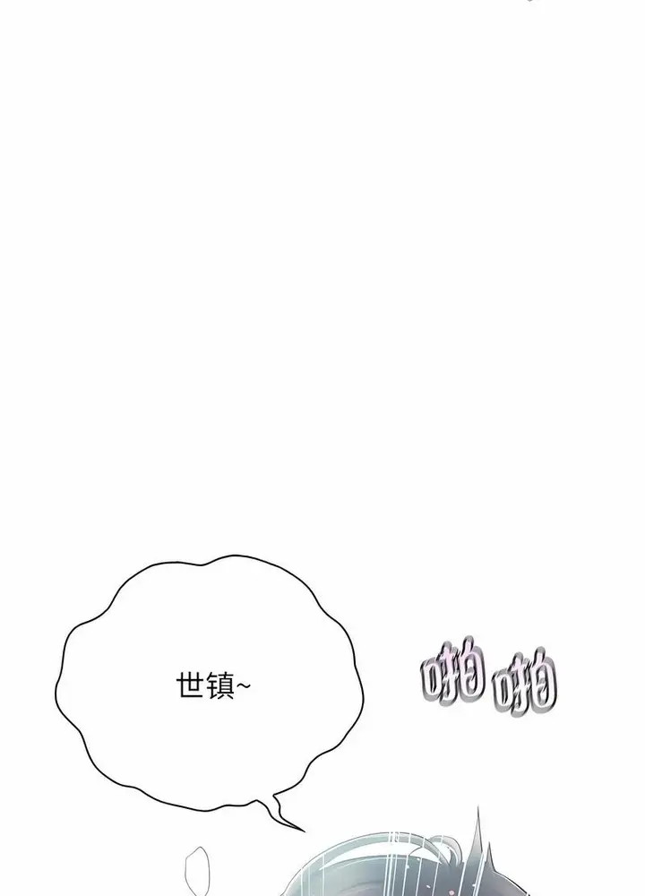 漫画《情定大阪》第20话第13张图