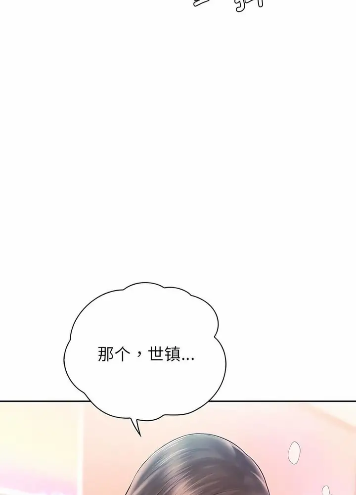 漫画《情定大阪》第20话第25张图