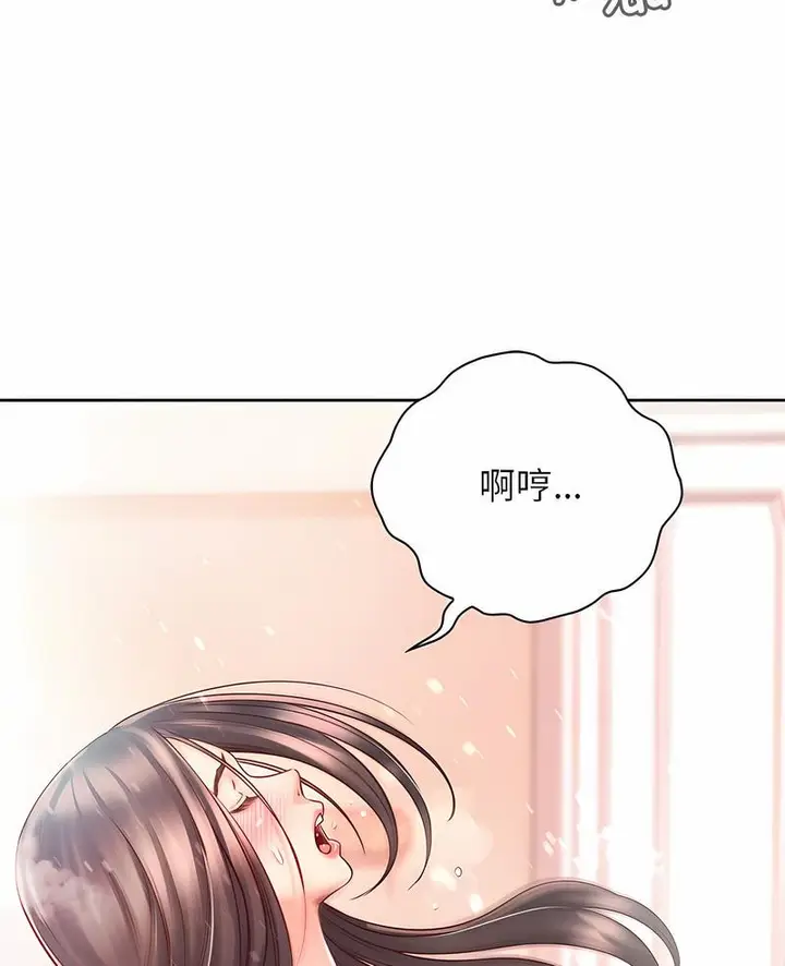 漫画《情定大阪》第20话第4张图