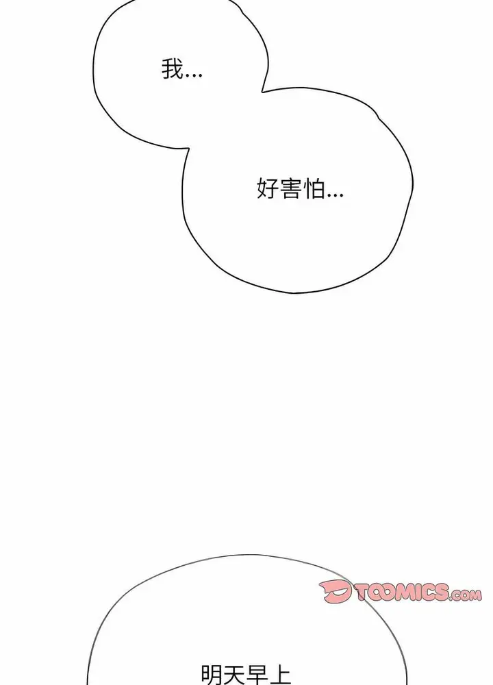 漫画《情定大阪》第20话第40张图