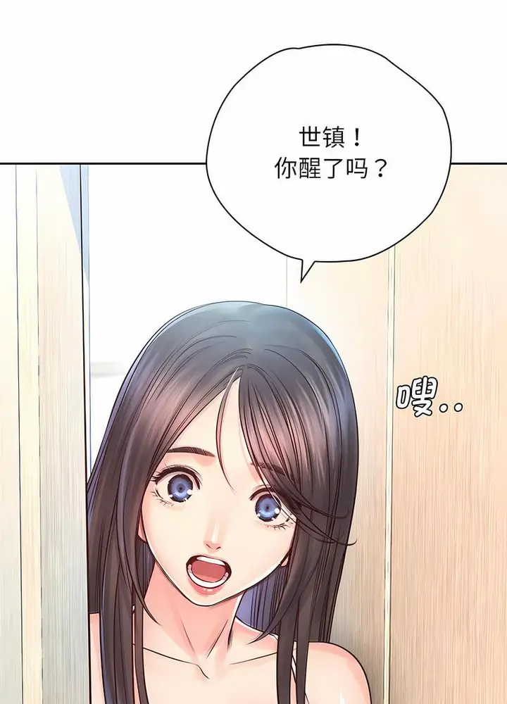 漫画《情定大阪》第20话第44张图