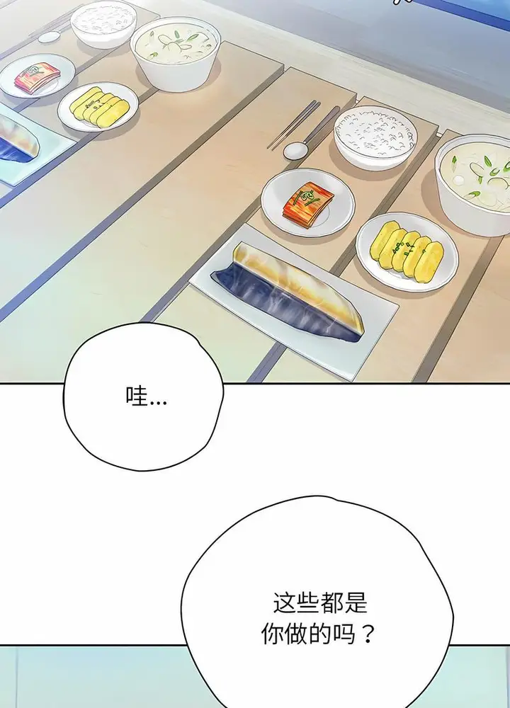 漫画《情定大阪》第20话第48张图