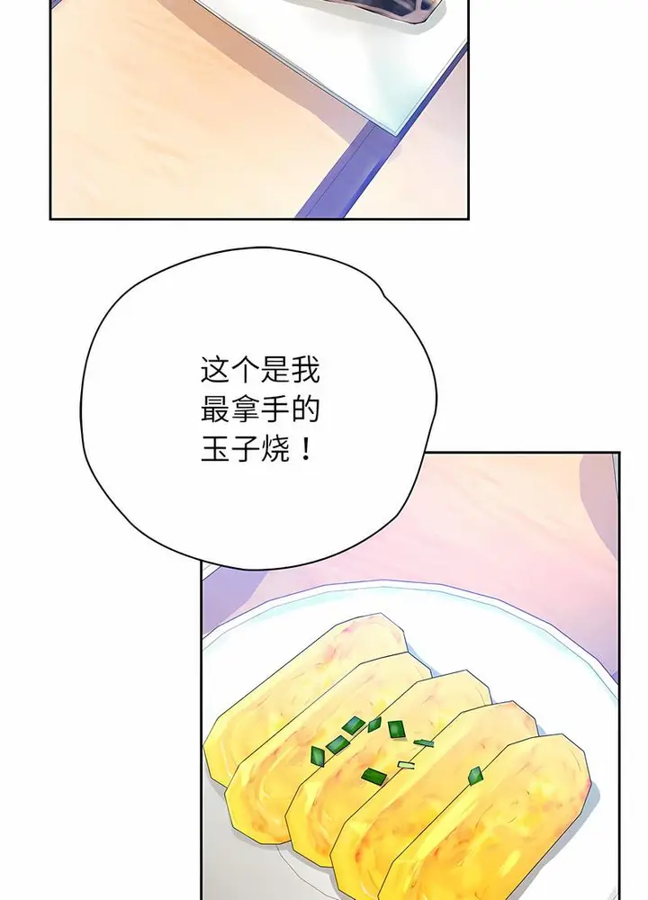 漫画《情定大阪》第20话第56张图