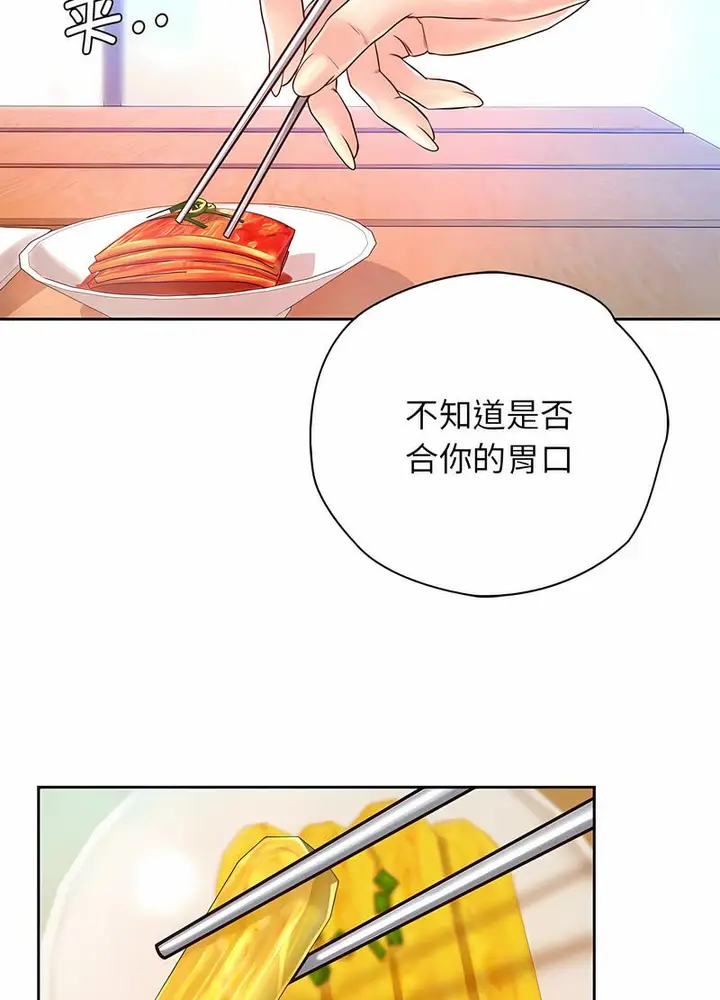 漫画《情定大阪》第20话第58张图