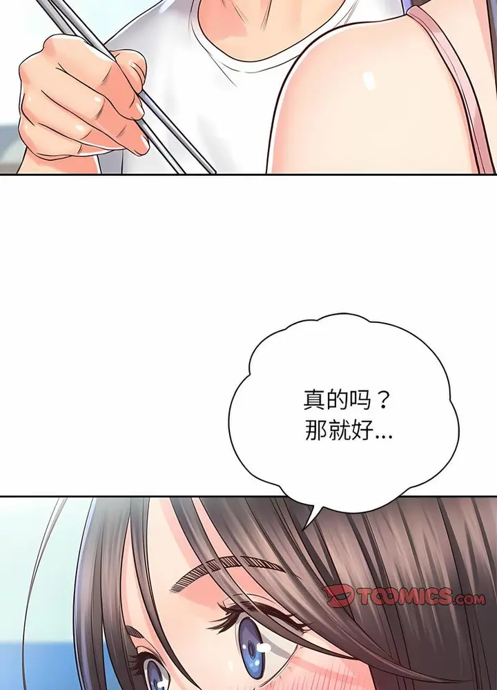 漫画《情定大阪》第20话第61张图