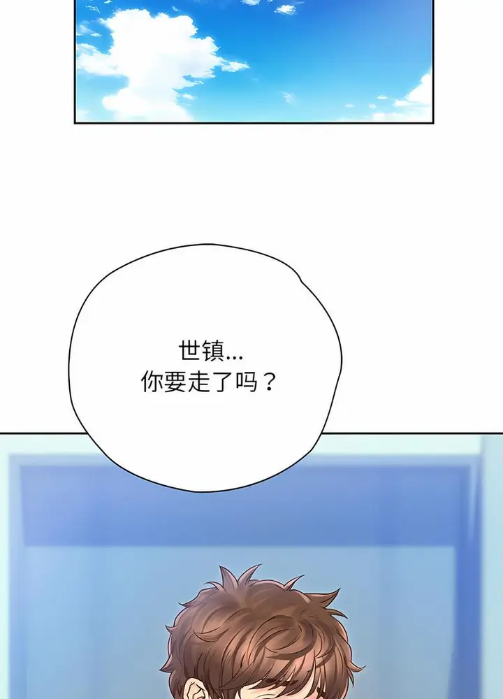 漫画《情定大阪》第20话第73张图