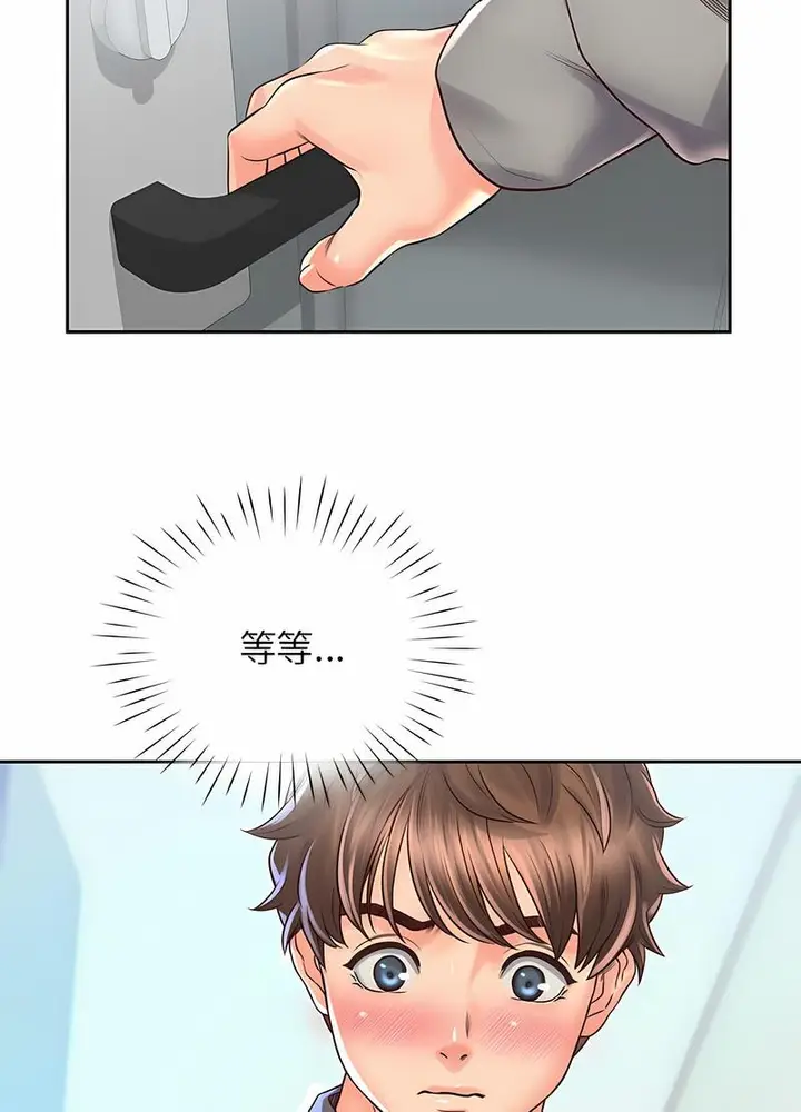 漫画《情定大阪》第20话第77张图