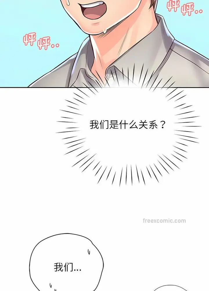 漫画《情定大阪》第20话第81张图