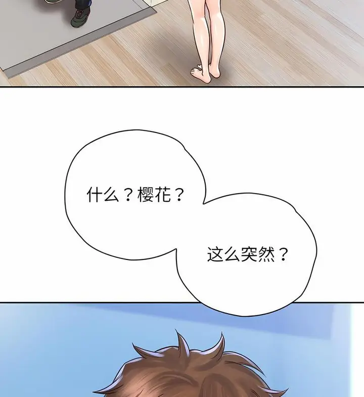 漫画《情定大阪》第20话第86张图