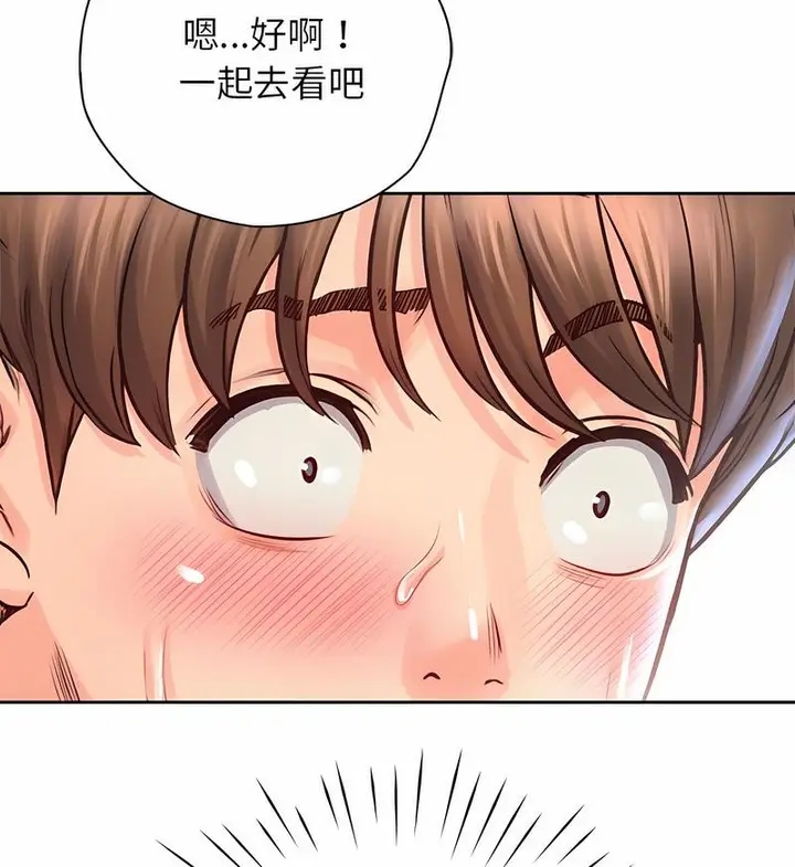 漫画《情定大阪》第20话第88张图